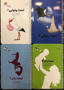 عکس تست زنان و مامایی دکتر مجتبی کرمی – بکمن 2019 – 4 جلدی Think and Learn