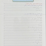 پرستاری داخلی جراحی برونر سودارث 2022 گوارش جلد 9