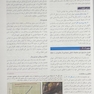 بیولوژی کمپبل 2021 جلد 6 ساختار و عمل جانوران