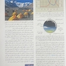 بیولوژی کمپبل 2021 جلد 6 ساختار و عمل جانوران