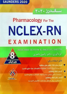 عکس خلاصه فارماکولوژی برای آزمون NCLEX-RN ساندرز 2020