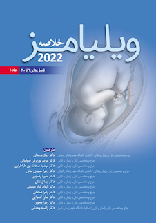 عکس خلاصه ویلیامز 2022 فصل 1 تا 30 جلد اول