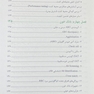 نکات برتر بورد عملی پاتولوژی