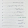 نکات برتر بورد عملی پاتولوژی
