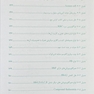 نکات برتر بورد عملی پاتولوژی