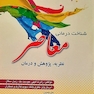 شناخت درمانی معاصر