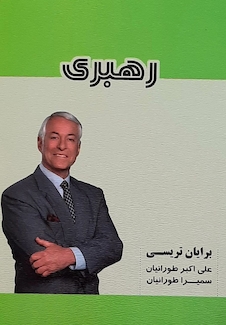 عکس رهبری