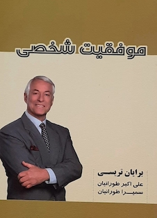 عکس موفقیت شخصی