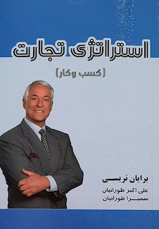 عکس استراتژی تجارت