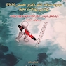 مجموعه سوالات کنکور کارشناسی ارشد مهندسی بهداشت محیط