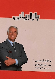 عکس بازاریابی