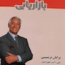 بازاریابی