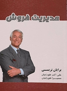 عکس مدیریت فروش