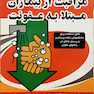 مراقبت از بیماران مبتلا به عفونت