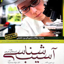 مجموعه سوالات و آزمونهای بورد تخصصی آسیب شناسی 1387 تا 1394 جلد1 (گام آخر)