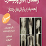 راهنمای جیبی پرتونگاری مریل