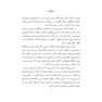 زبان و نگارش فارسی  Persian Language and Writing