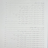 درسنامه جامع دکتری تخصصی