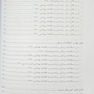 درسنامه جامع دکتری تخصصی