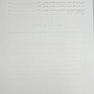 درسنامه جامع دکتری تخصصی
