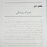 درسنامه جامع دکتری تخصصی