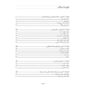 مبانی ابزار سازی در علوم سلامت