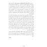 مبانی ابزار سازی در علوم سلامت