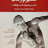 صفر تا صد تفسیر نوار قلب