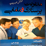 مدیریت پرستاری و مامایی