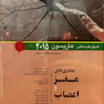 اصول طب داخلی هاریسون 2015 بیماری های مغز و اعصاب   