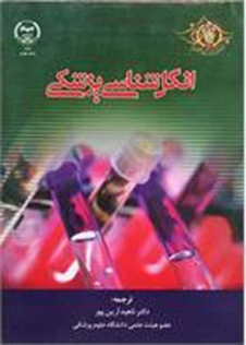 عکس انگل شناسی پزشکی