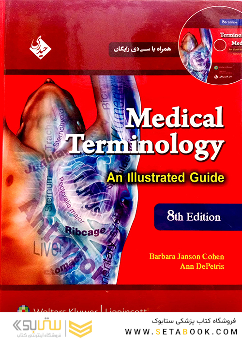Medical Terminology مدیکال ترمینولوژی کوهن 2017
