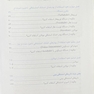 کتاب داروهای استنشاقی در بیماران ریوی