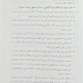 کتاب داروهای استنشاقی در بیماران ریوی