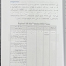 کتاب داروهای استنشاقی در بیماران ریوی