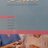 فارماکولوژی آسان