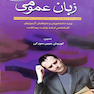 برای کنکور زبان عمومی 8C
