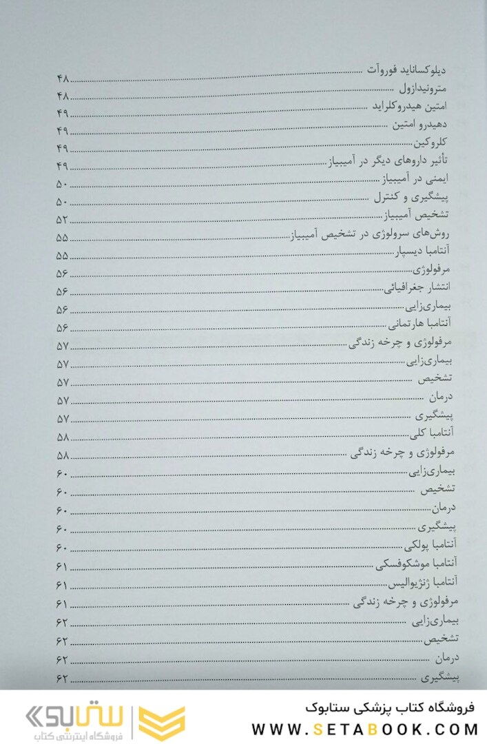 تک یاخته شناسی پزشکی