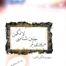مروری بر جنین شناسی لانگمن