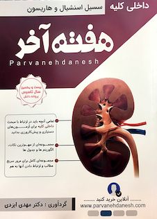 عکس هفته آخر سسیل استنشیال و هاریسون کلیه