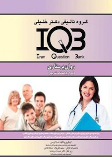 عکس IQB روان پرستاری
