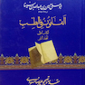 قانون ابوعلی سینا 2  جلدی