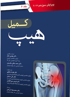 عکس کمپل هیپ 2017 جلد 6