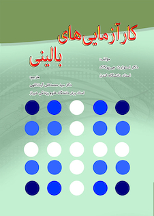 عکس کارآزمایی های بالینی-Clinical Trials