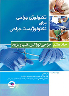 عکس بانک آزمون تشریحی داخلی جراحی اتاق عمل