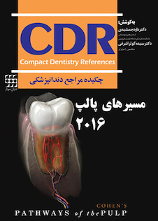 عکس CDR چکیده مراجع دندانپزشکی مسیرهای پالپ 2016