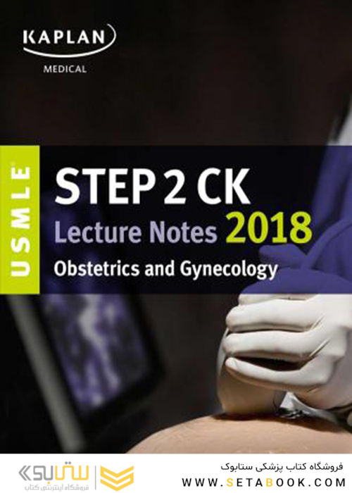 کتاب USMLE Step 2 CK Lecture Notes 2018: Obstetrics/Gynecology