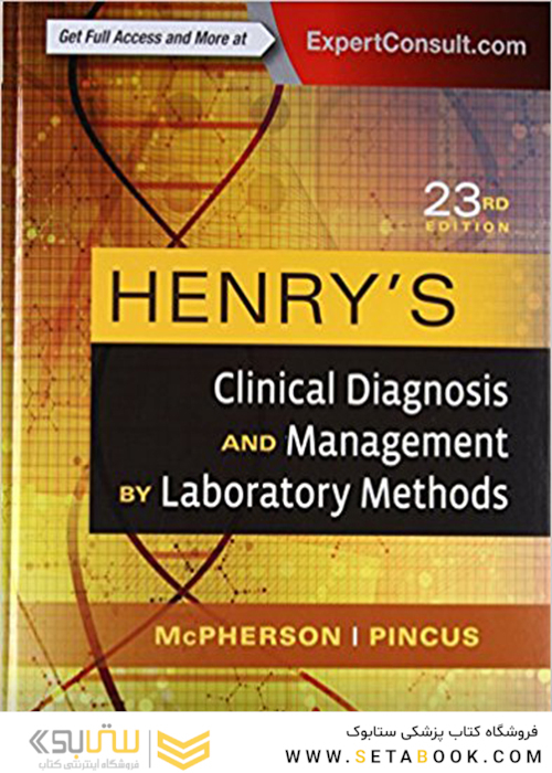 کتاب Henry