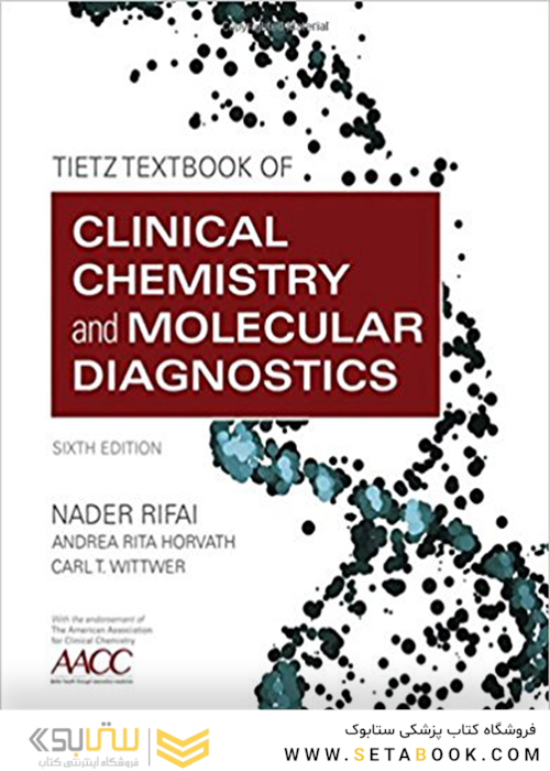 کتاب Tietz Textbook of Clinical Chemistry and Molecular Diagnostics