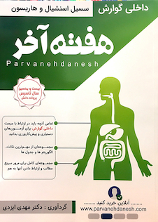 عکس هفته آخر سسیل استنشیال و هاریسون گوارش